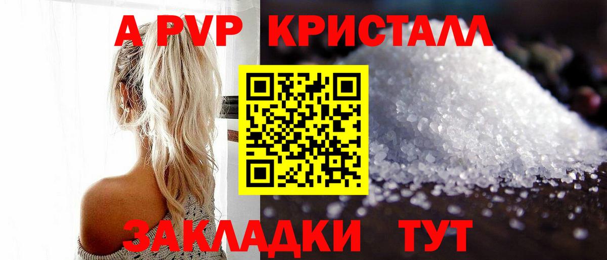 Alfa_PVP Соль  как найти закладки  A PVP крисы CK  Артёмовский  Вход с VPN 