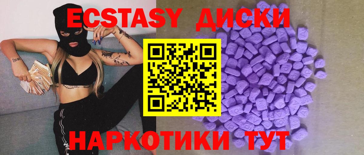 ЭКСТАЗИ Philipp Plein  Вход с VPN  Экстази таблы  даркнет наркотические препараты  Артёмовский  ЭКСТАЗИ 
