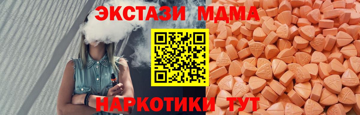 Ecstasy 280 MDMA Артёмовский