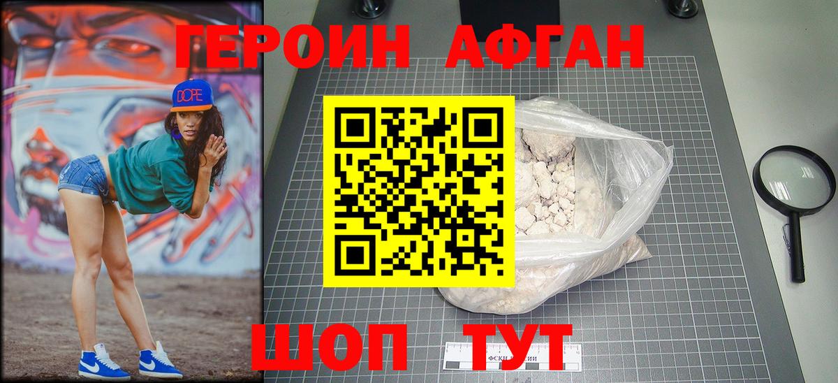 ГЕРОИН герыч Артёмовский