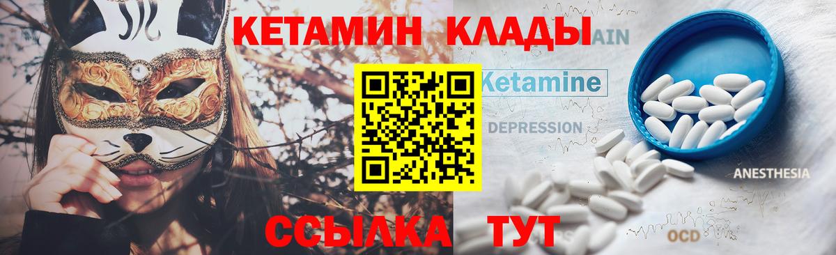 Кетамин VHQ  КЕТАМИН VHQ  Артёмовский  Вход с VPN 