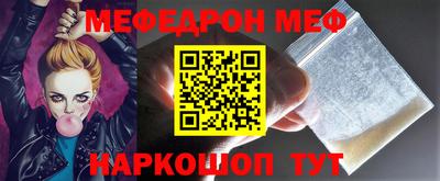метамфетамин Боровичи