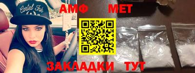 метамфетамин Боровичи