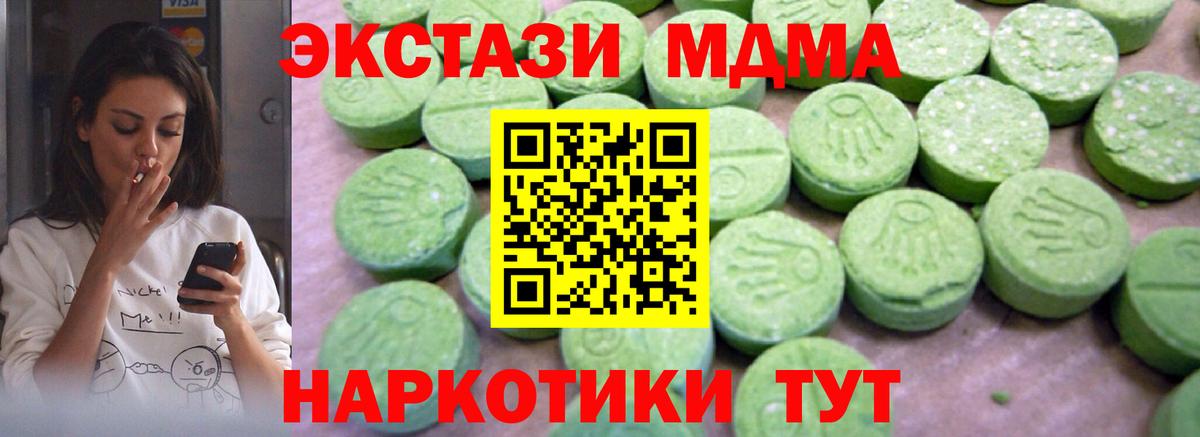 МДМА crystal  МДМА  Артёмовский  Вход с VPN  MDMA VHQ 