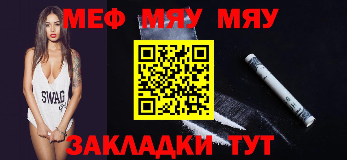 Меф  Артёмовский