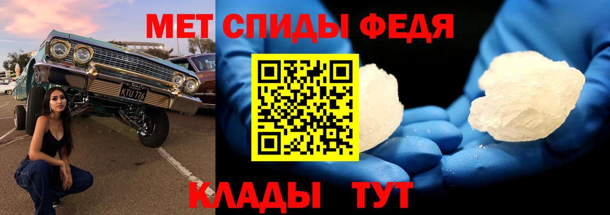 Артёмовский  МЕТАМФЕТАМИН пудра  Вход с VPN 