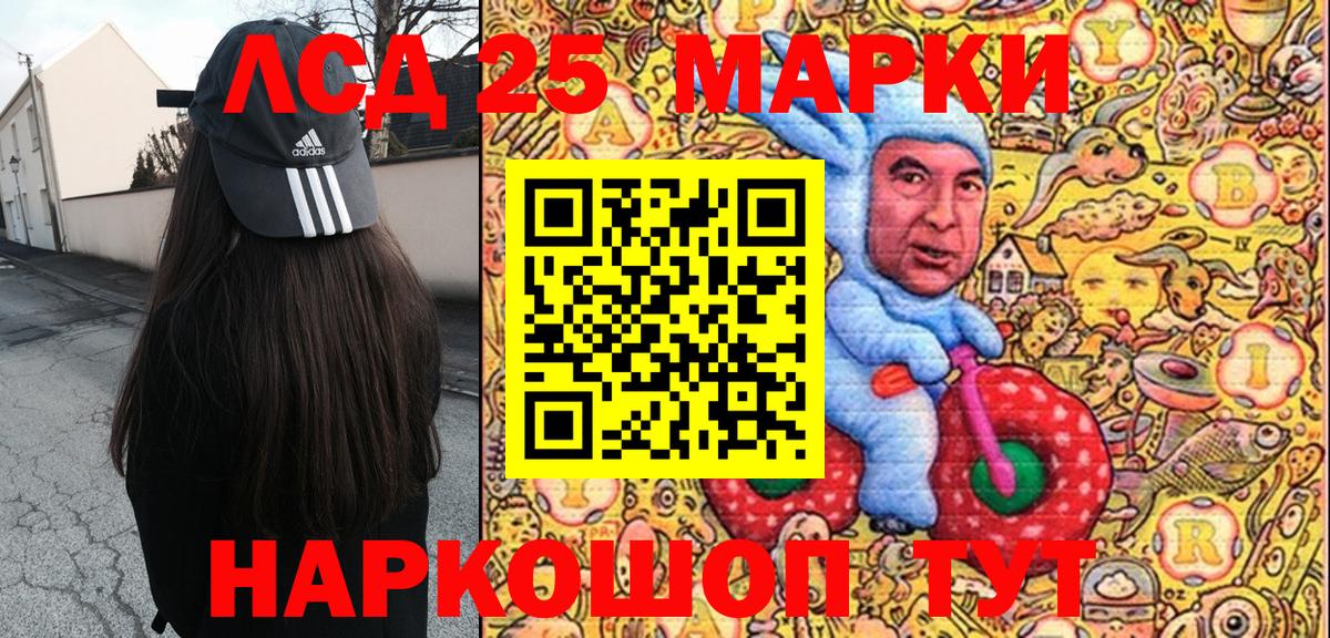 Наркотические марки 1,8мг Артёмовский