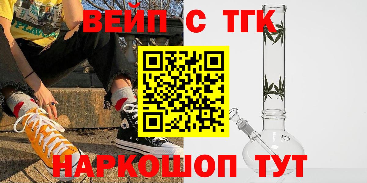 ТГК гашишное масло  Вход с VPN  omg как войти  Артёмовский 