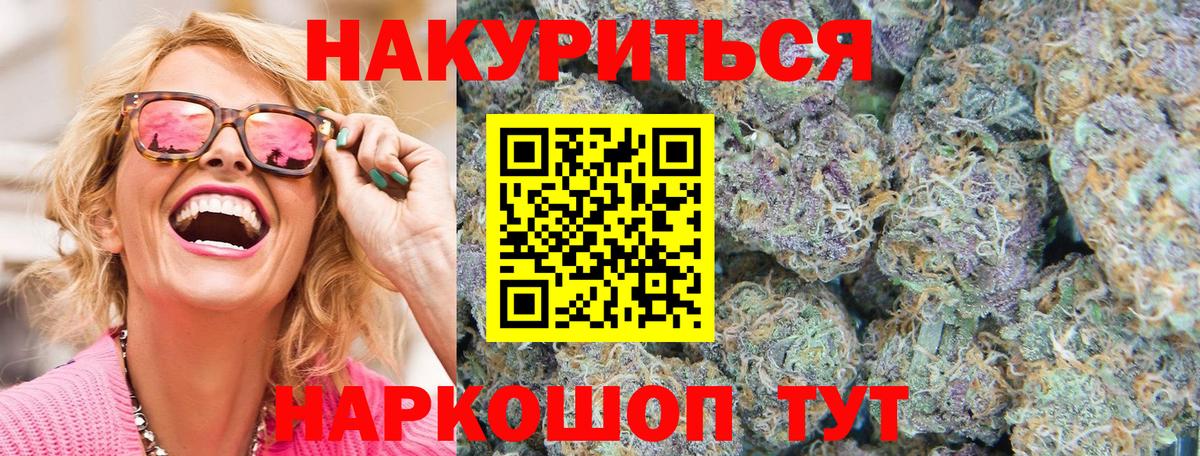 Канабис марихуана  Марихуана Amnesia  МАРИХУАНА OG Kush  Вход с VPN  Артёмовский 